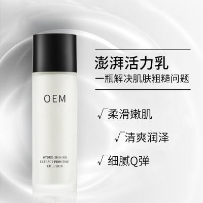 中马_保湿精华液OEM
