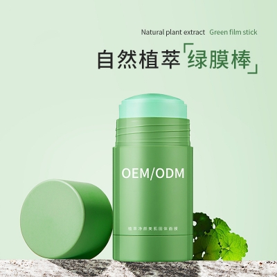 中马_固体面膜OEM