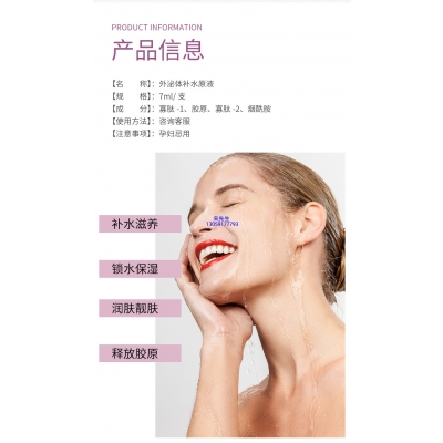 中马_仪器导入式_水光动能素