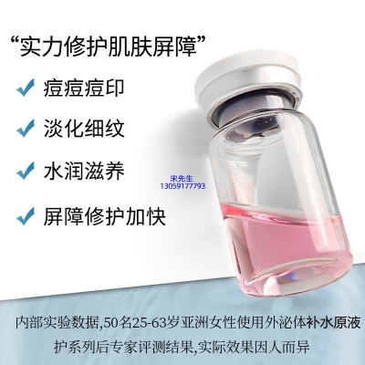 中马_水光动能素