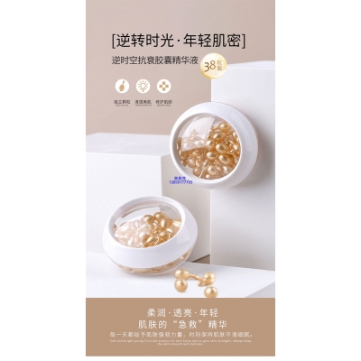 中马_逆时空抗衰精华液次抛胶囊代加工oem