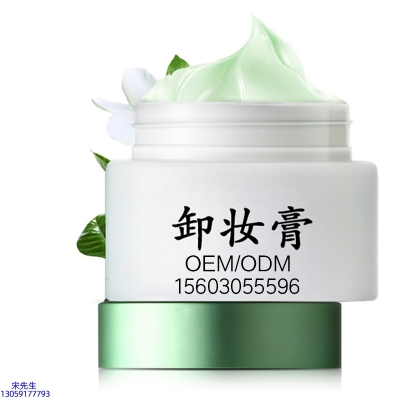 中马_卸妆膏 温和不刺激 O刺激配方 深层清洁彩妆护肤面部无残留