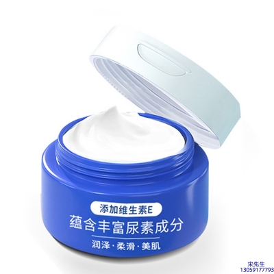 中马_维E尿素霜 面部身体尿素精华霜 透明质酸维E凡士林尿素霜