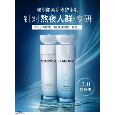 中马_玻尿酸水乳套装
