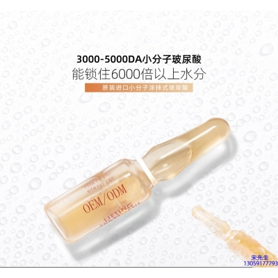 中马_玻尿酸安培瓶原液