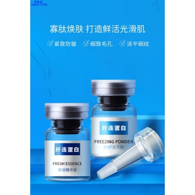 中马_纤连蛋白冻干粉