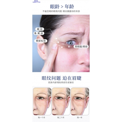 中马_美容院玻尿酸微针眼贴