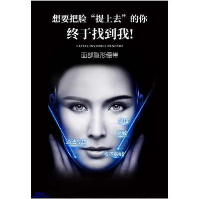 中马_逆龄修护青春素