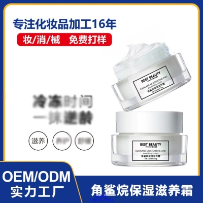 中马_角鲨烷抗初老修护细纹保湿面霜