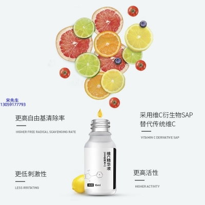 中马_精华液VC面部去皱抗皱提拉精致补水保湿提亮肤色美白