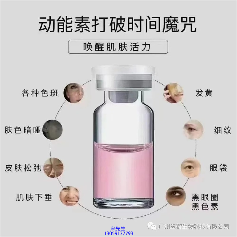 中马_水光动能素厂家货源