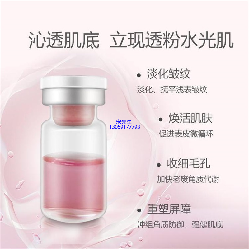 中马_水光动能素OEM代加工贴牌