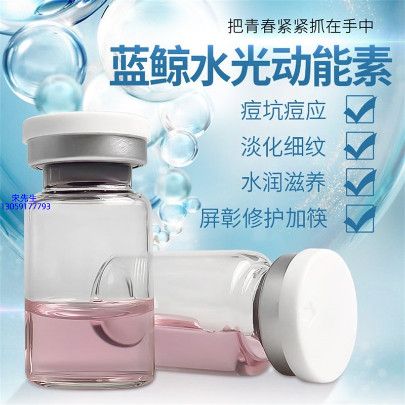 中马_水光动能素精华原液保湿