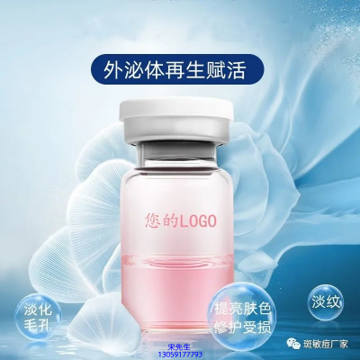 中马_水光动能素精华原液精华