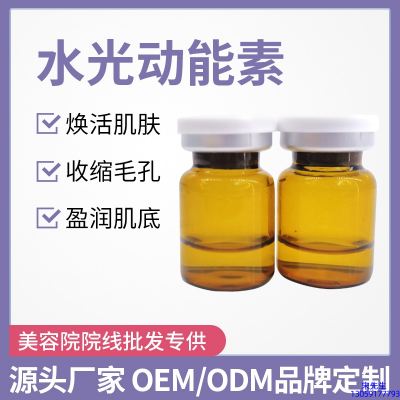 中马_水光贴牌