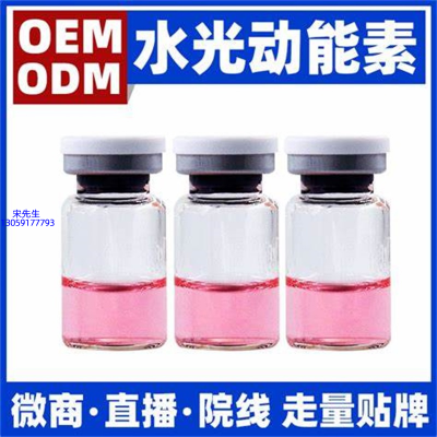 中马_水光动能素贴牌