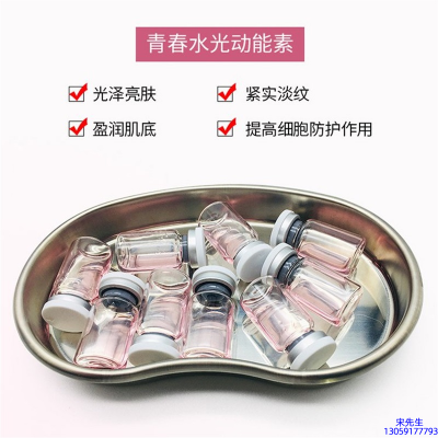 中马_水光动能素原液贴牌