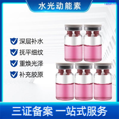 中马_水光动能素有哪些